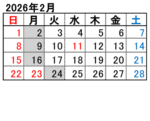 2月カレンダー